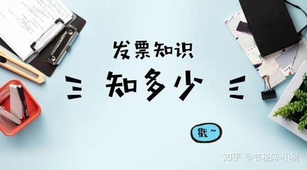 專用發票是否只能開具經營范圍內的產品？——以日用百貨為例