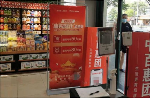 把握“惠購湖北”消費券良機，翼支付日用百貨余量券等你來領